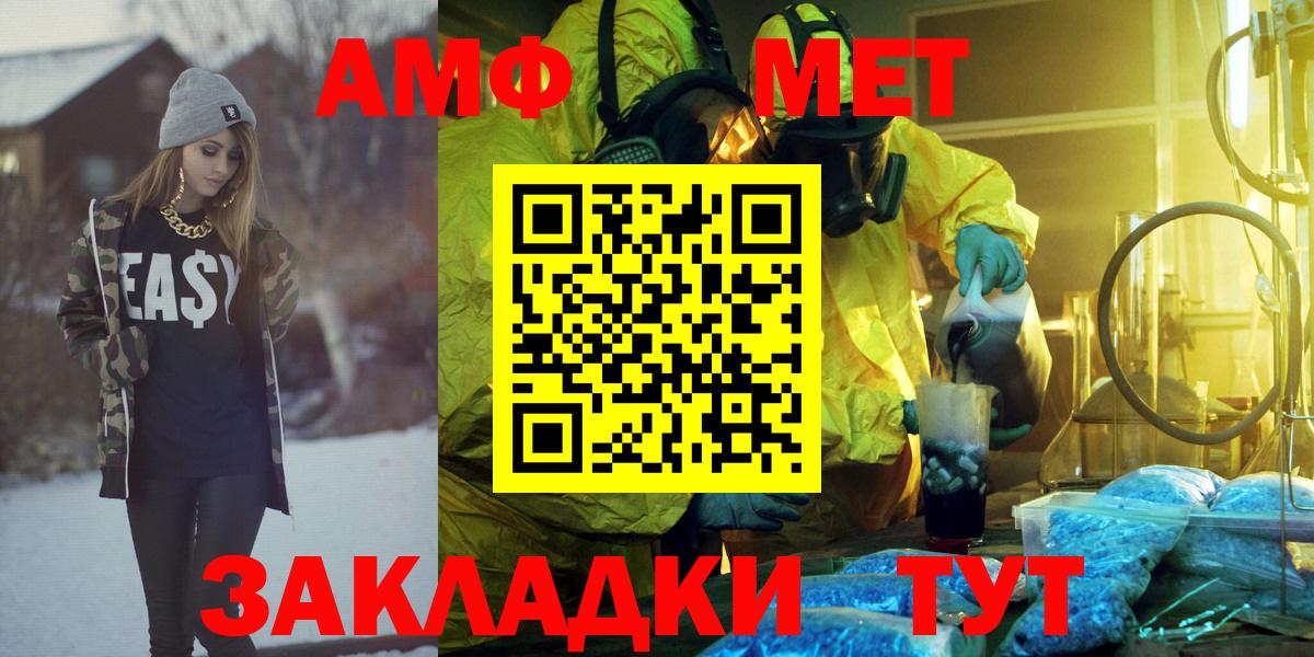 Гулькевичи  АМФЕТАМИН  Вход с VPN  Амфетамин 97%  Амфетамин 