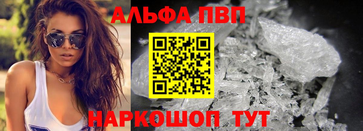 APVP кристаллы  Вход с VPN  Alpha-PVP кристаллы  Гулькевичи  Alpha-PVP мука 