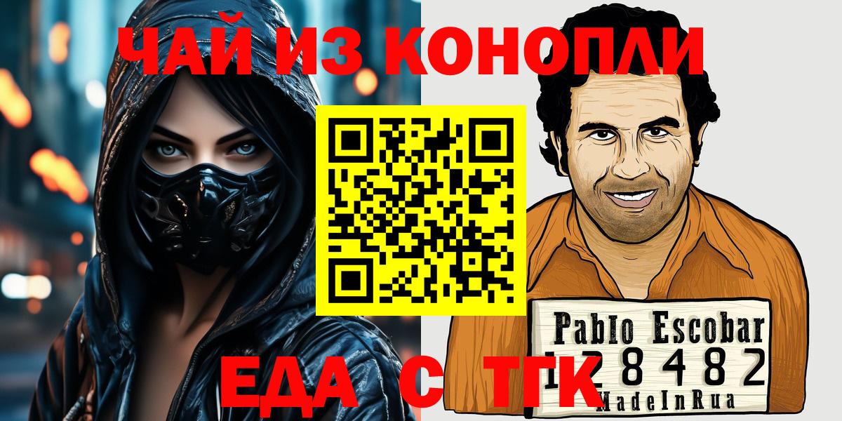 Гулькевичи  Canna-Cookies конопля  Вход с VPN 