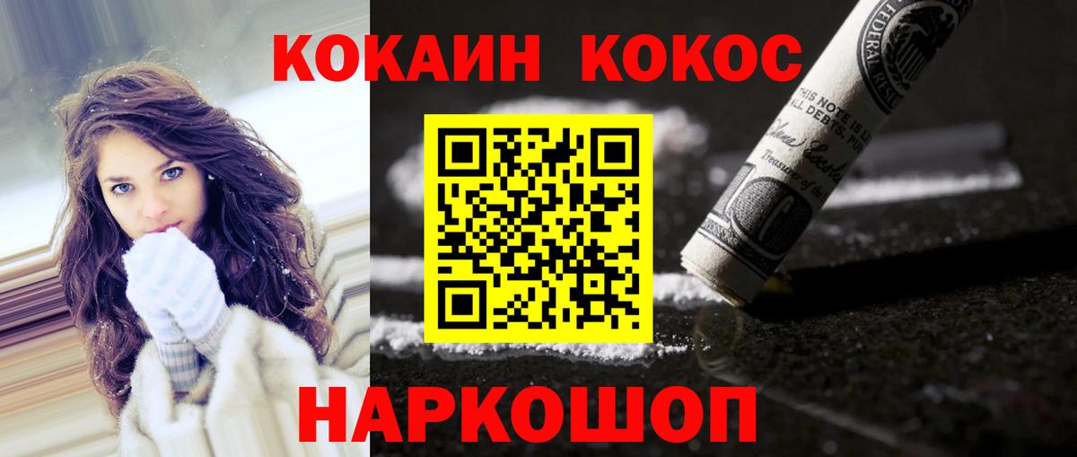 Cocaine 98% Гулькевичи