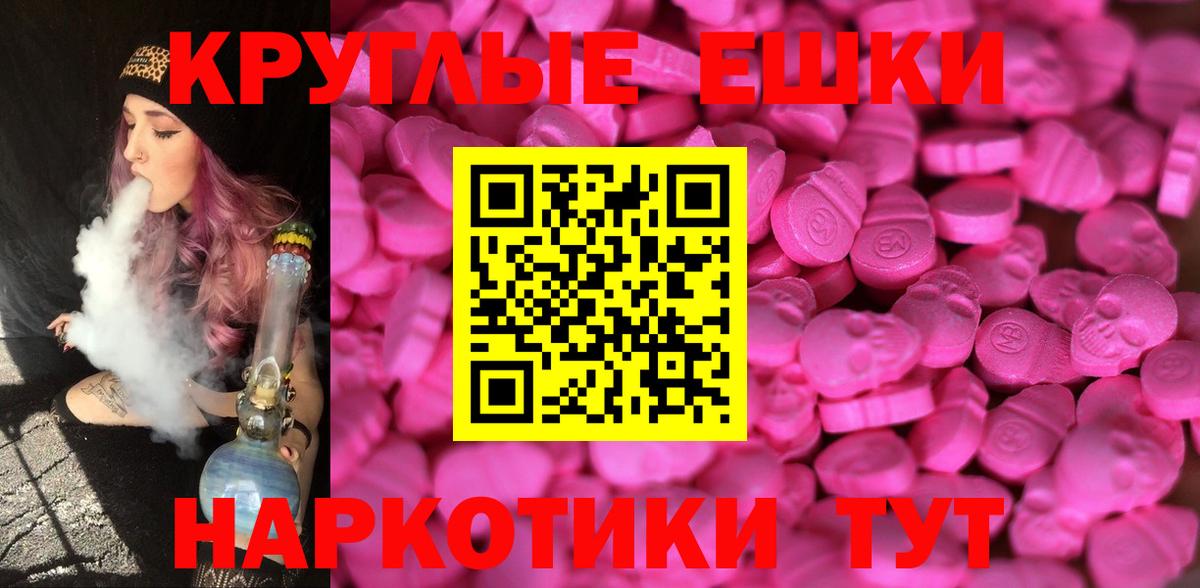 ссылка на мегу онион  Вход с VPN  Гулькевичи  Экстази 99%  Ecstasy  наркотики 