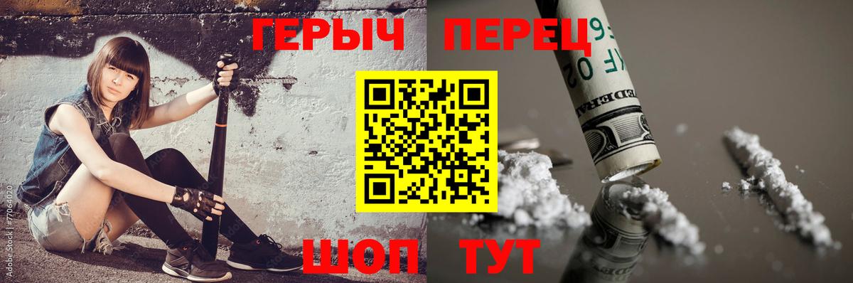 Героин  ГЕРОИН Heroin  Вход с VPN  Гулькевичи 