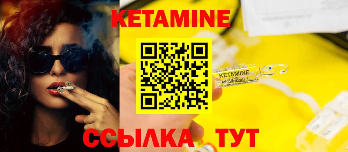 Гулькевичи  КЕТАМИН VHQ  Вход с VPN  КЕТАМИН ketamine 