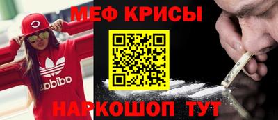 мефедрон VHQ Можайск