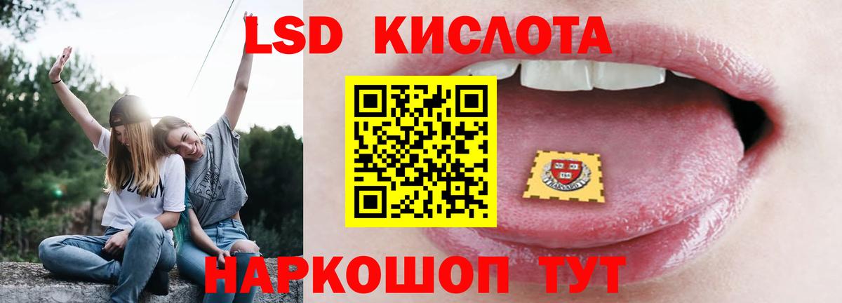 Гулькевичи  ЛСД экстази кислота  Вход с VPN  ЛСД экстази ecstasy 