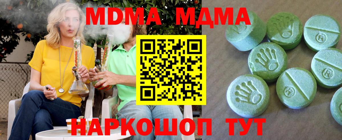 Гулькевичи  MDMA  Вход с VPN  МДМА Molly  МДМА кристаллы 