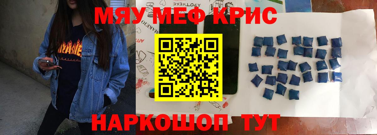 Гулькевичи  МЕФ мяу мяу  Вход с VPN  Меф  Меф 4 MMC 