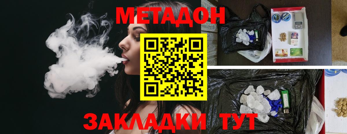 kraken ССЫЛКА  МЕТАДОН кристалл  Вход с VPN  Гулькевичи  МЕТАДОН кристалл 