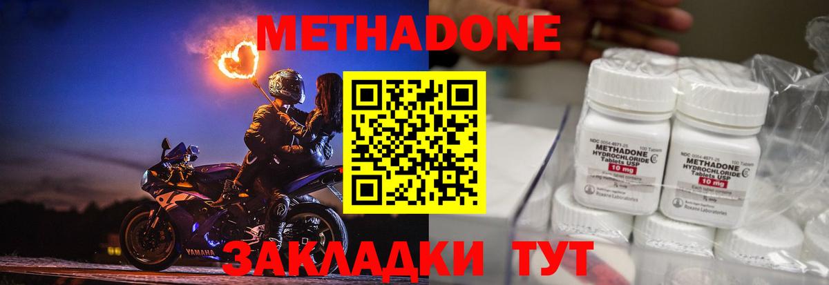 Метадон кристалл Гулькевичи