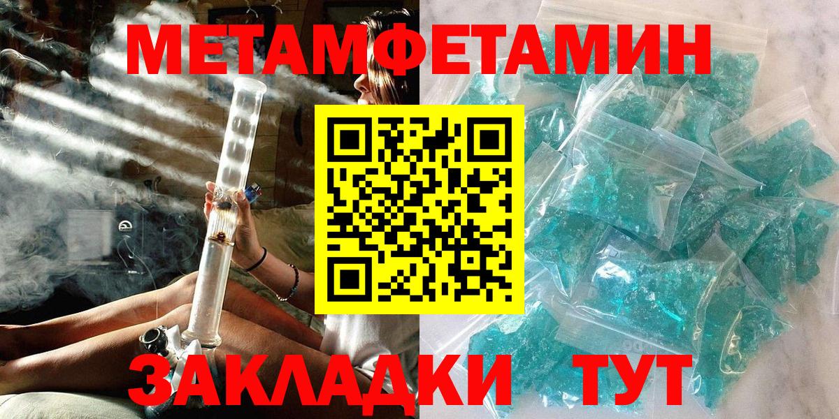 МЕТАМФЕТАМИН витя Гулькевичи