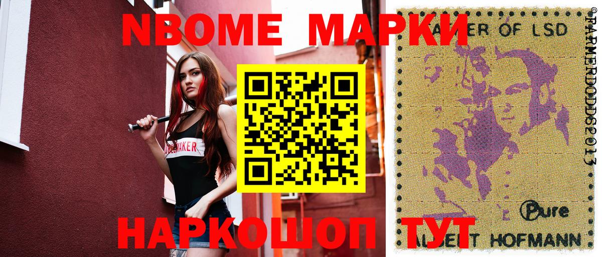 Наркотические марки 1500мкг  Наркотические марки 1500мкг  Гулькевичи  Вход с VPN 