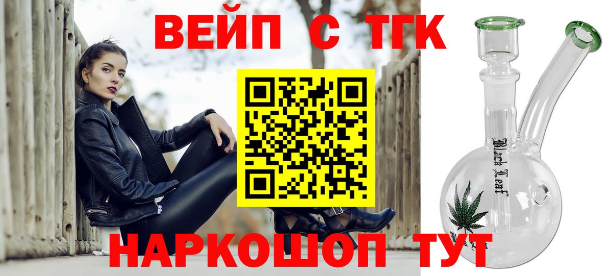 Дистиллят ТГК вейп Гулькевичи
