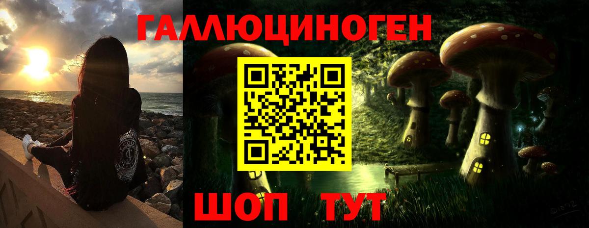 Псилоцибиновые грибы мухоморы  Галлюциногенные грибы прущие грибы  Вход с VPN  Гулькевичи 